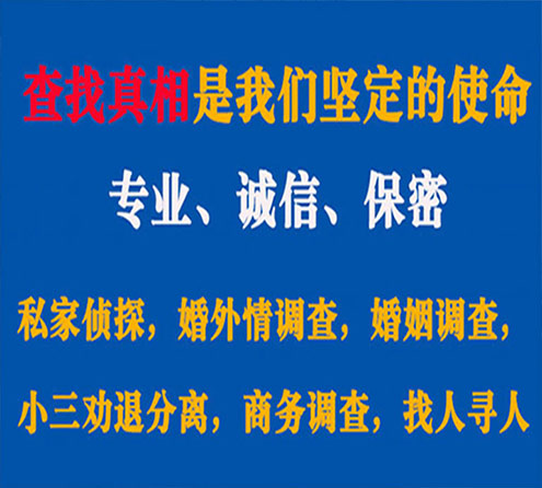 关于耒阳锐探调查事务所